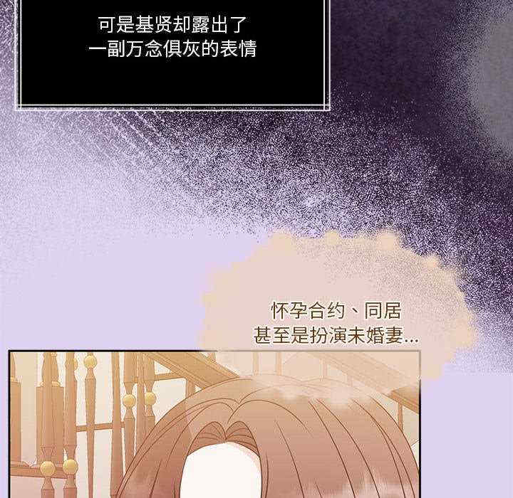 怀孕契约/一份合约追回你