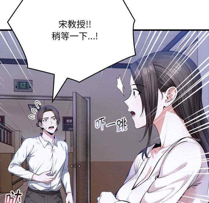 为毕业献身/秘密期末考