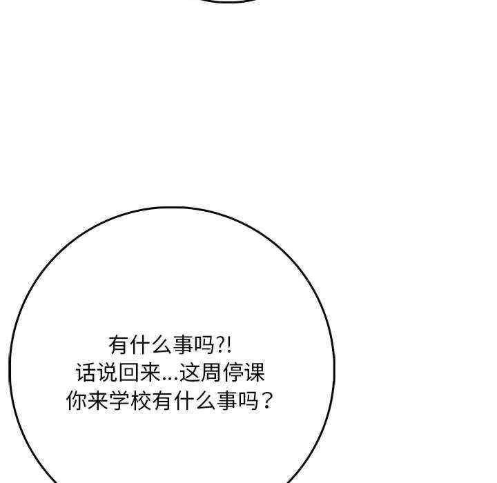 为毕业献身/秘密期末考