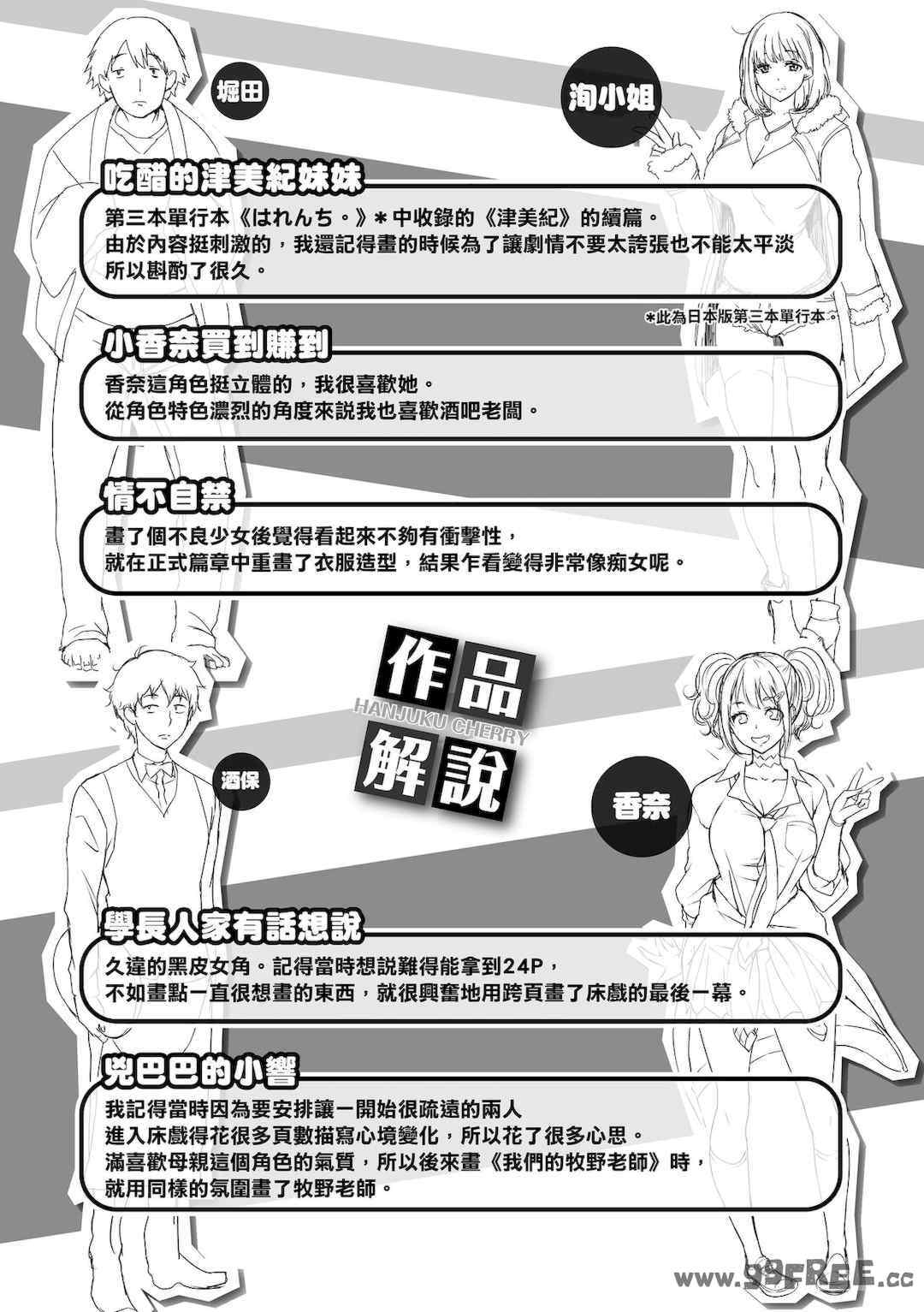 [utu] はんじゅくチェリー｜櫻桃半熟時