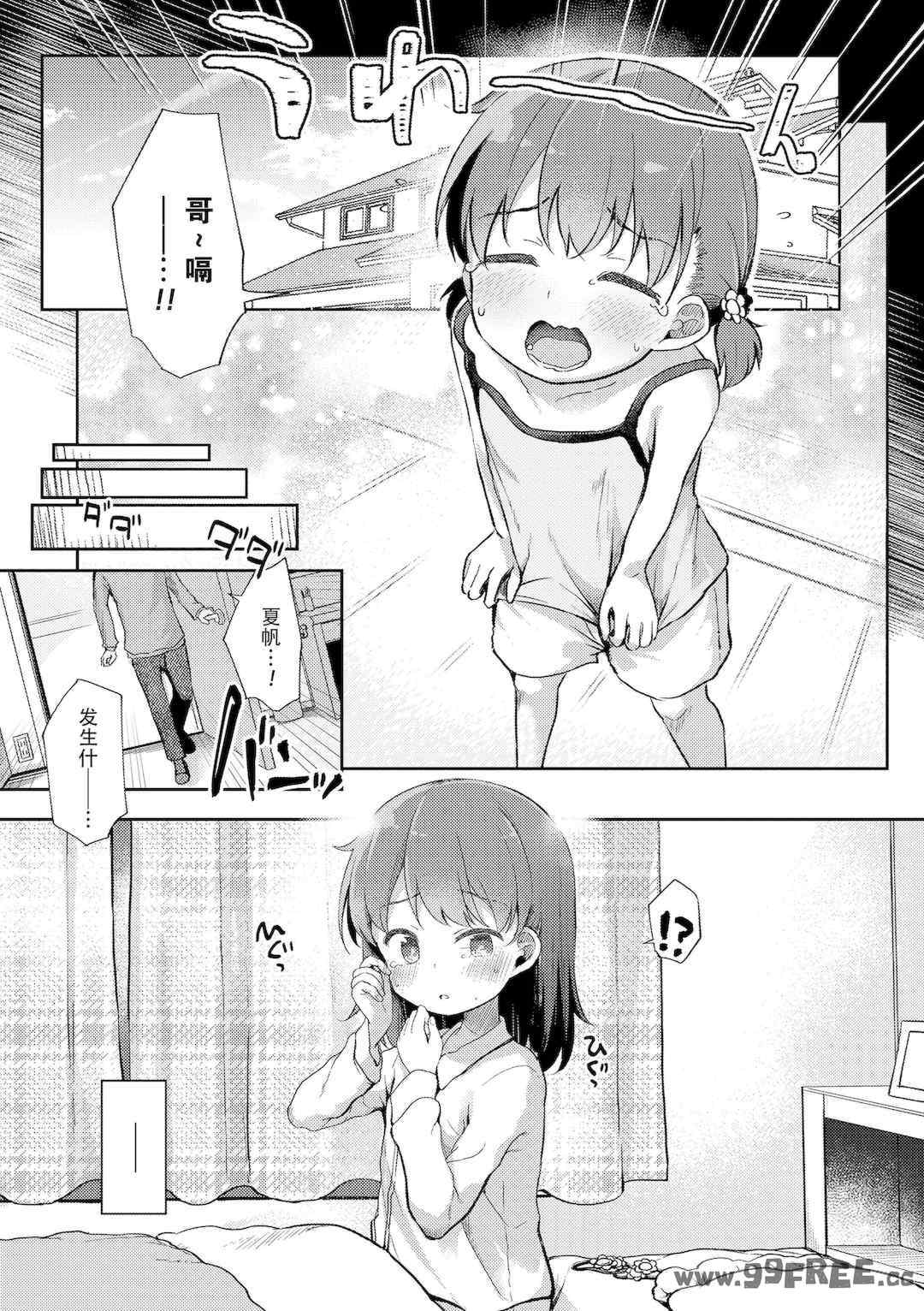 [ぴらそん] あなただけの果実｜只为你而结的果实