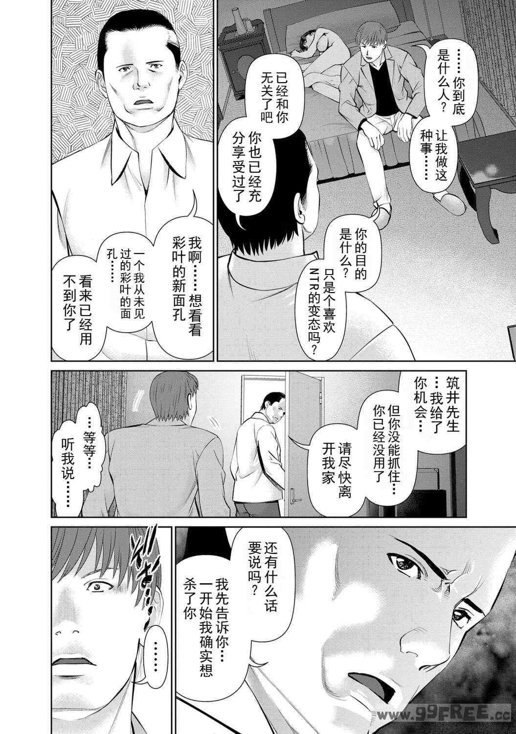 [usi] 夫にナイショで味見して♥ 2｜背着老公偷偷尝味道 2