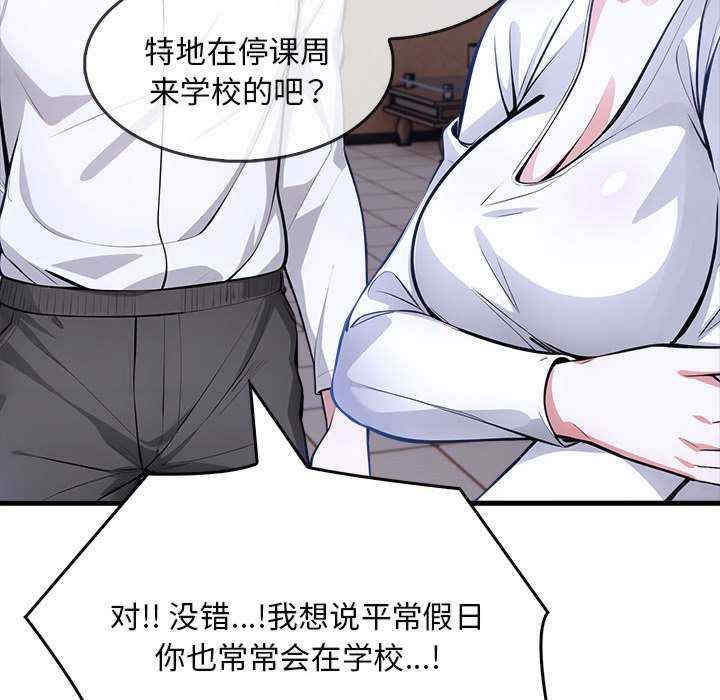 为毕业献身/秘密期末考