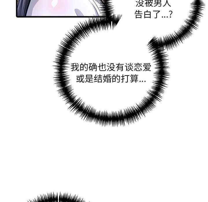 为毕业献身/秘密期末考