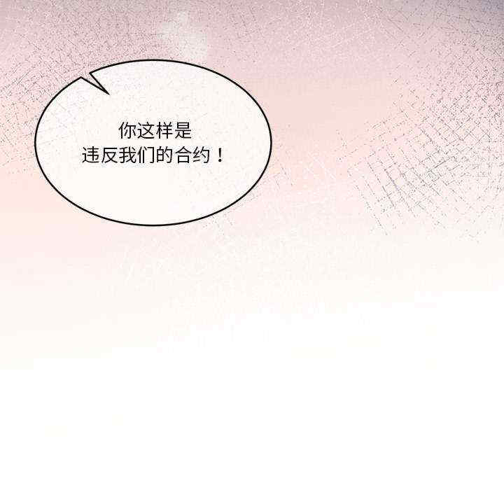 怀孕契约/一份合约追回你