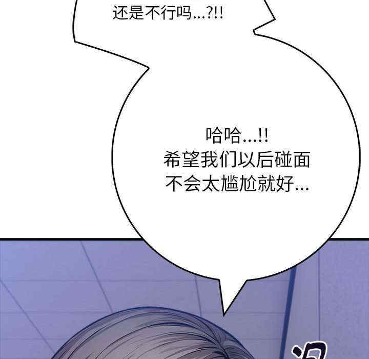 为毕业献身/秘密期末考