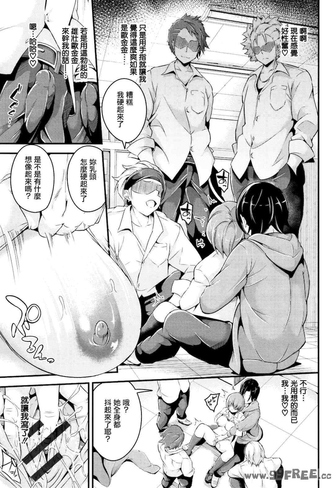 [なしぱすた]ビチョビッチ