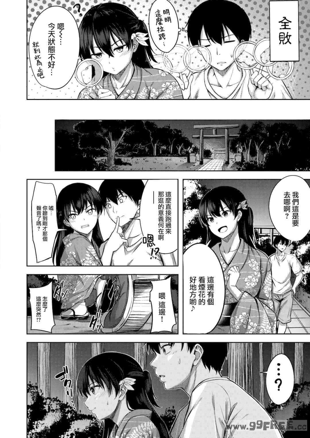 [にこびぃ] はじらいラブレンジ