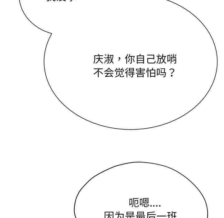 危险同学会
