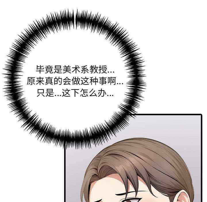 为毕业献身/秘密期末考