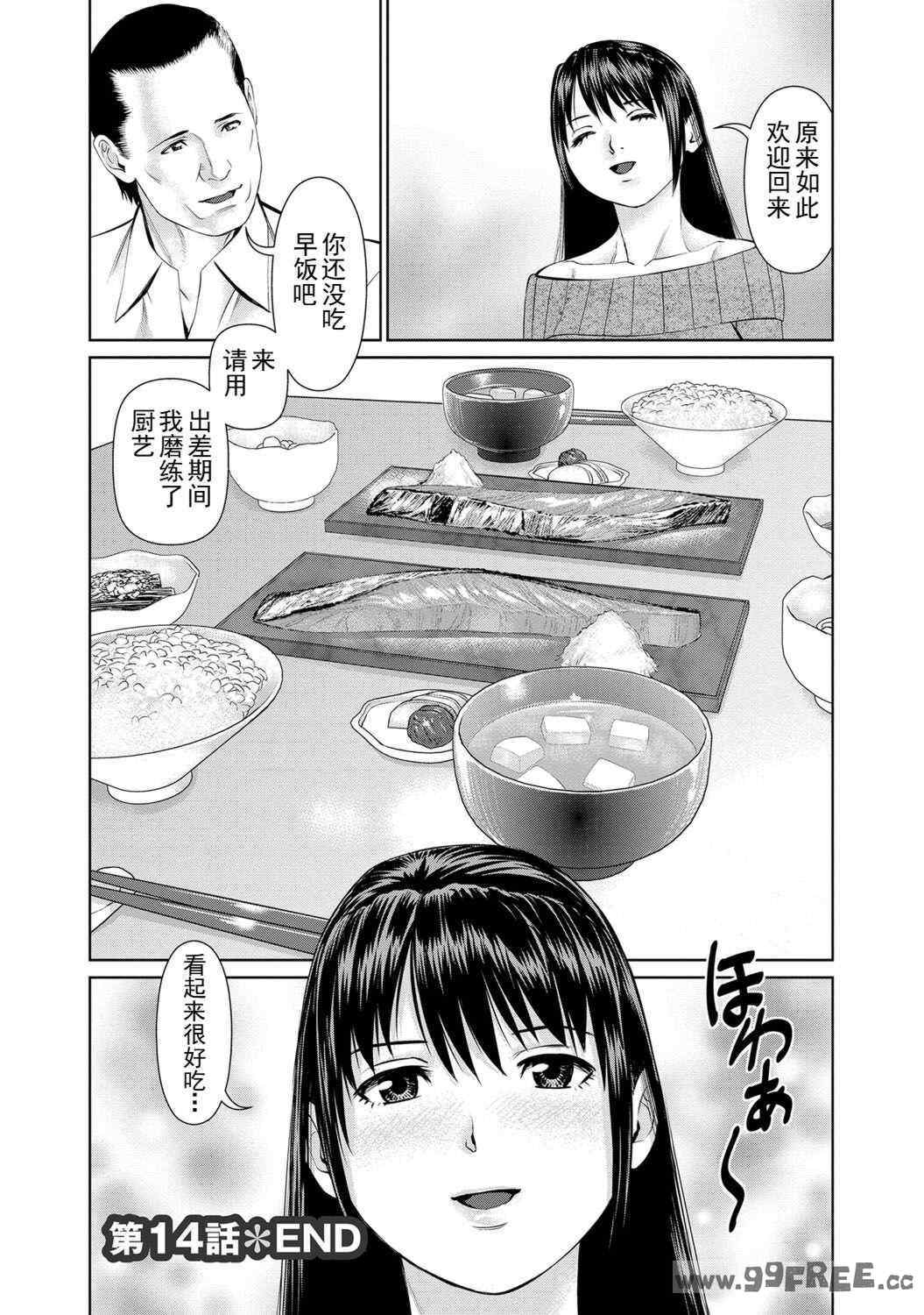 [usi] 夫にナイショで味見して♥ 2｜背着老公偷偷尝味道 2