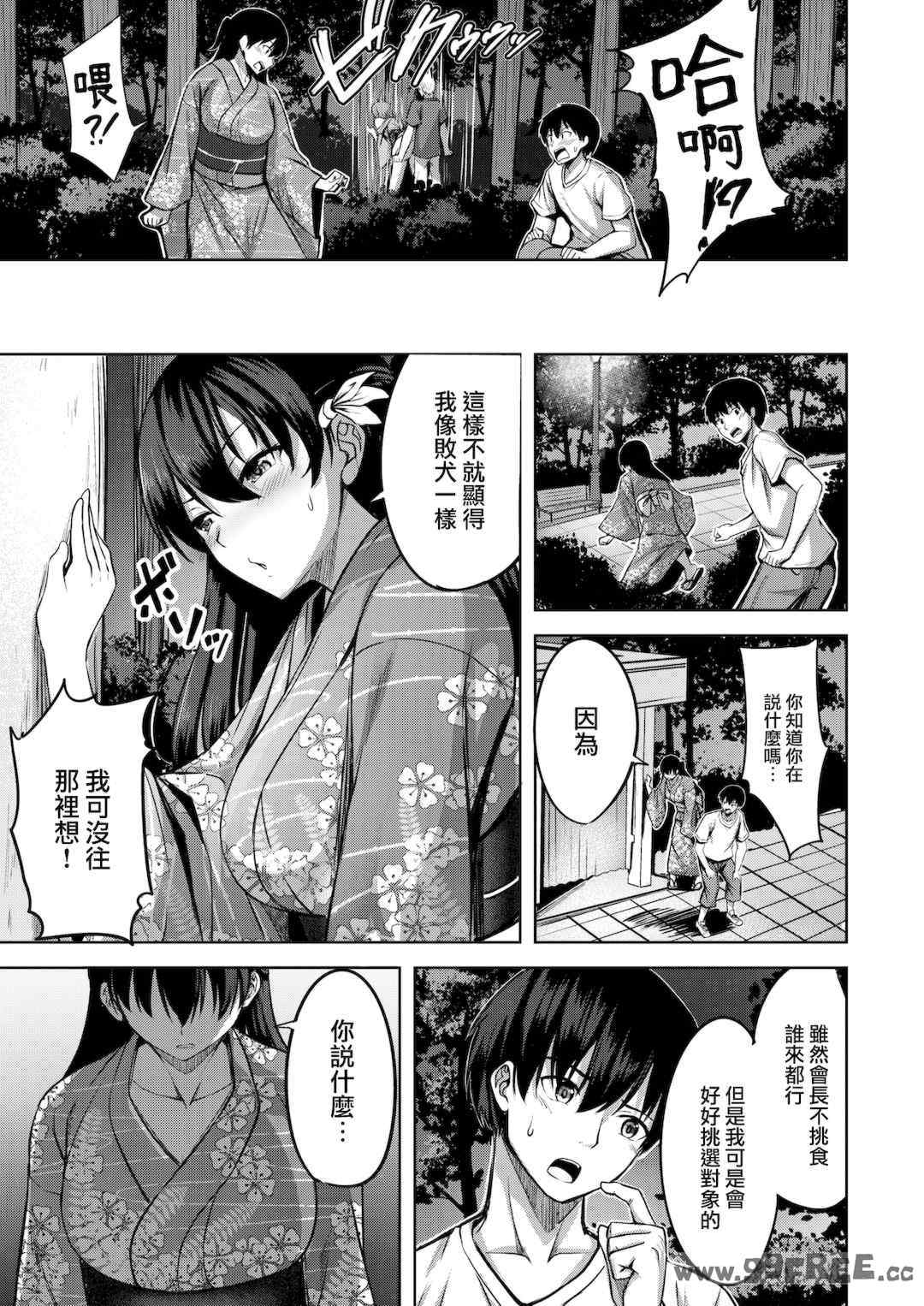 [にこびぃ] はじらいラブレンジ