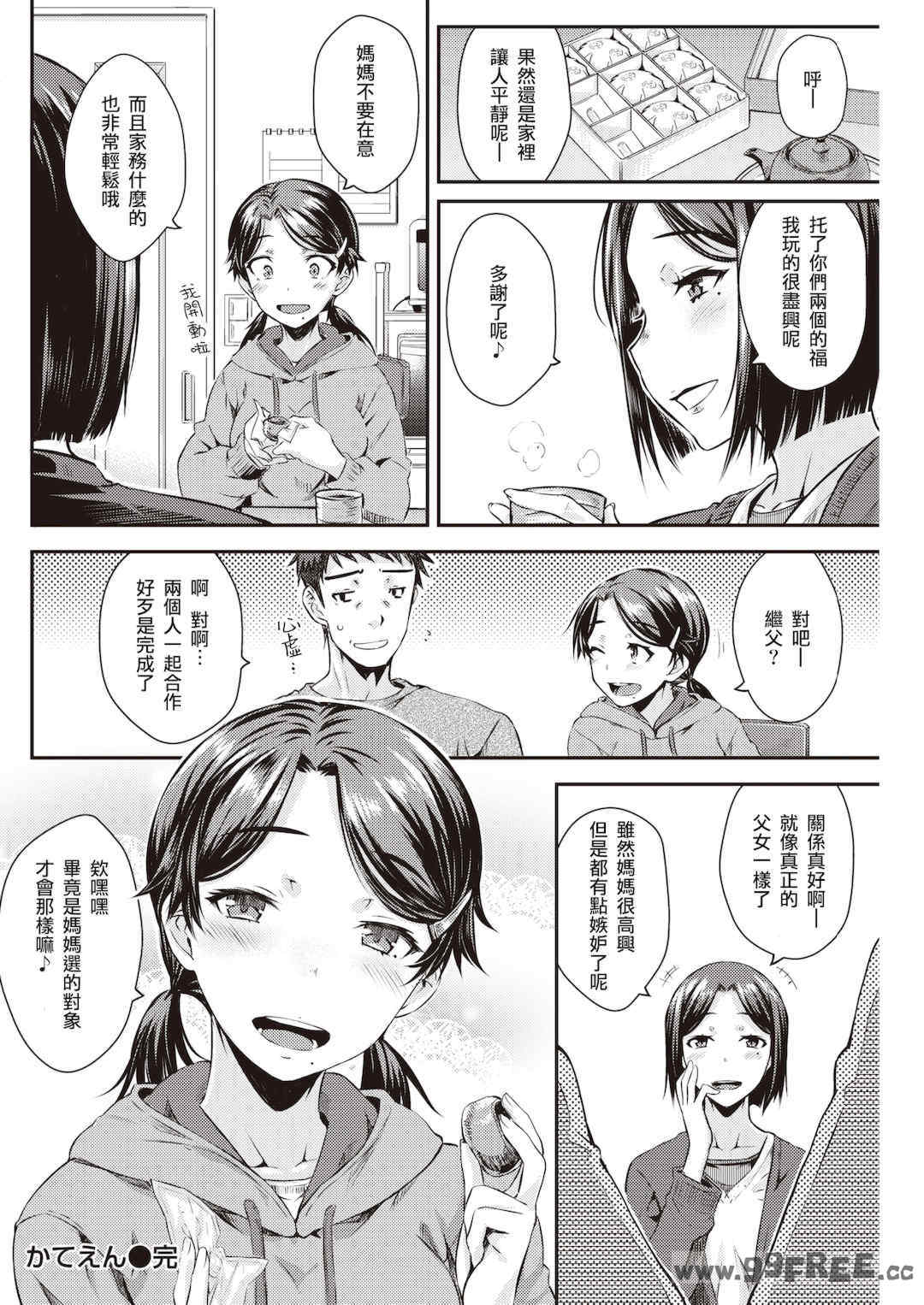 [おから] うぶかくし