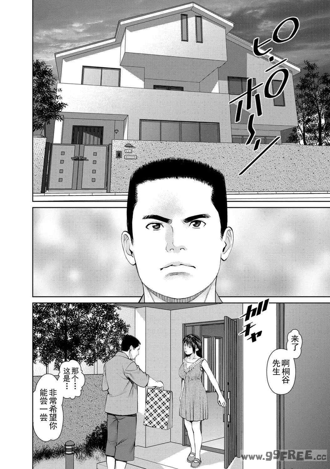 [usi] 夫にナイショで味見して♥ 2｜背着老公偷偷尝味道 2