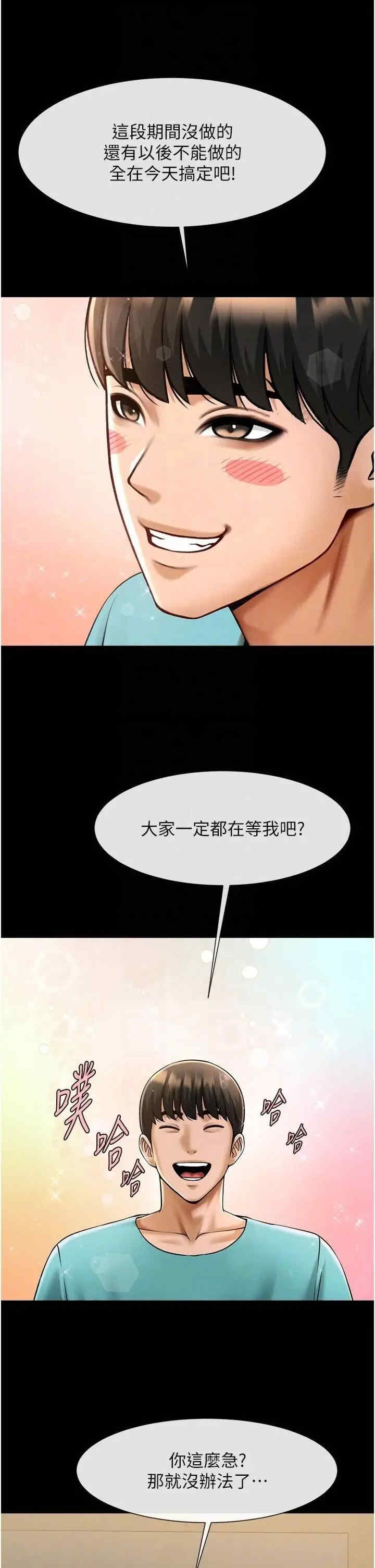 炸裂吧!巨棒