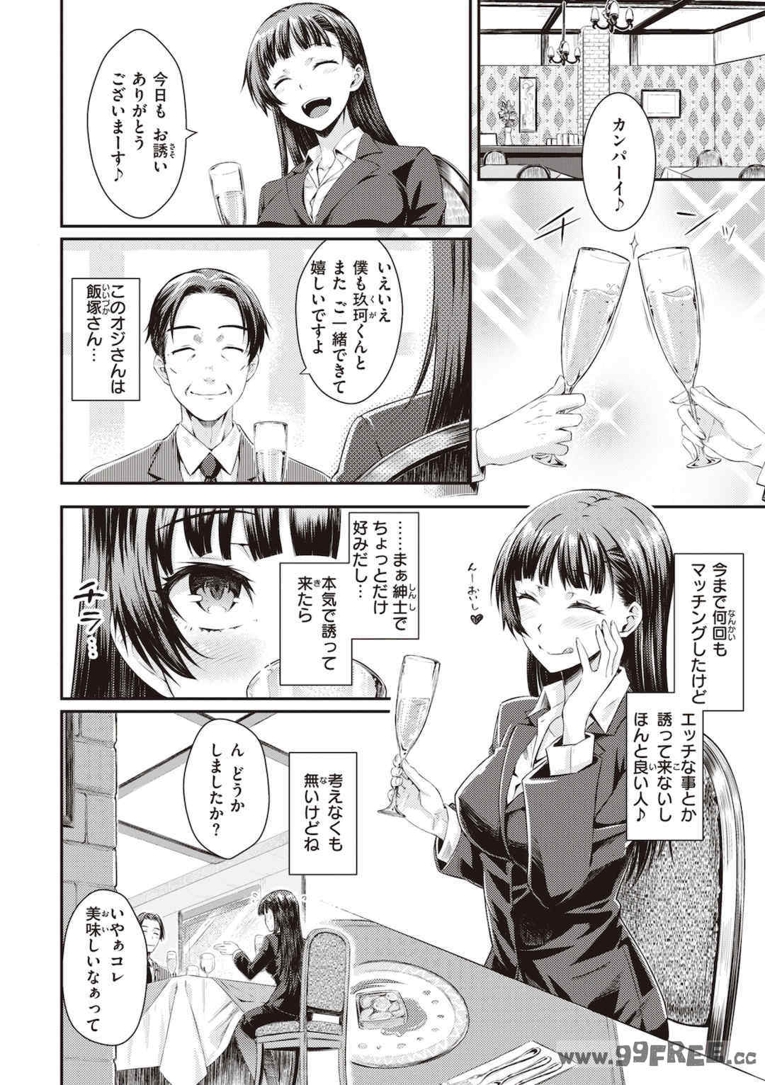 [おから] うぶかくし