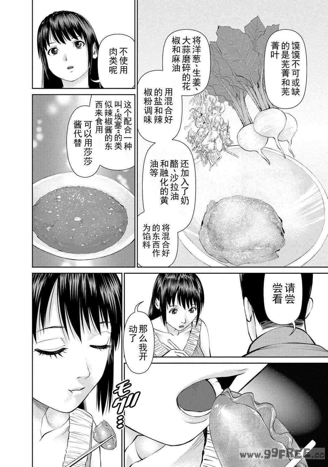 [usi] 夫にナイショで味見して♥ 2｜背着老公偷偷尝味道 2