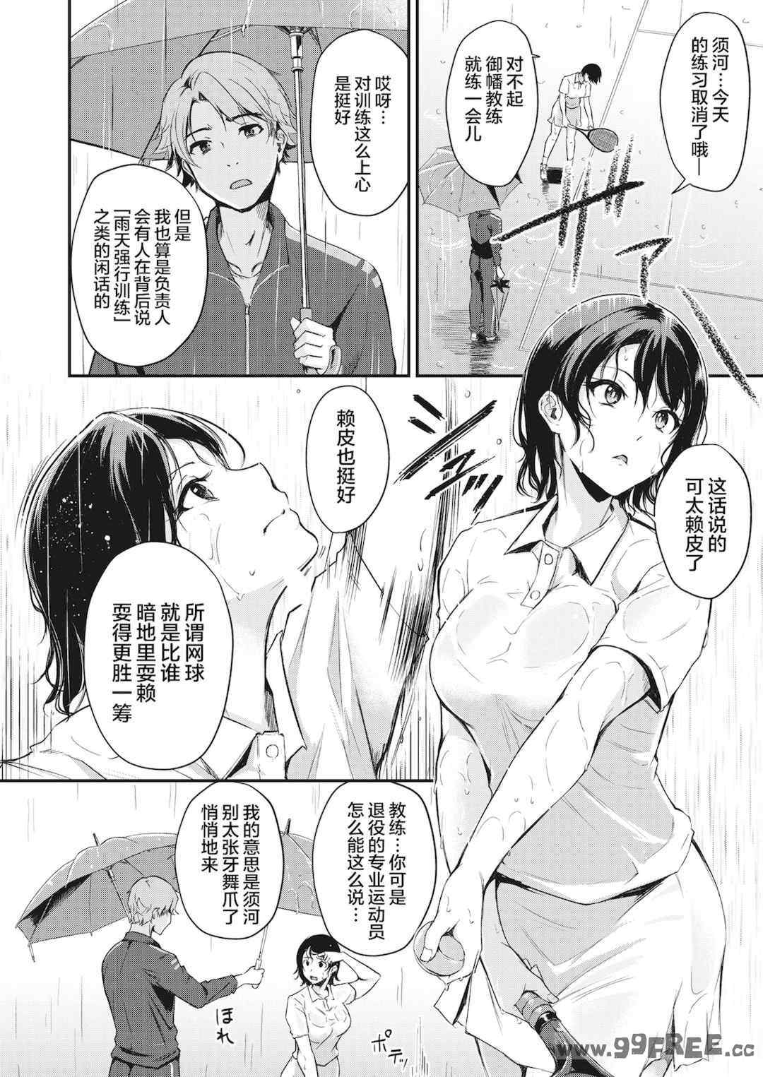 [れぐでく] ふしだらワーキング