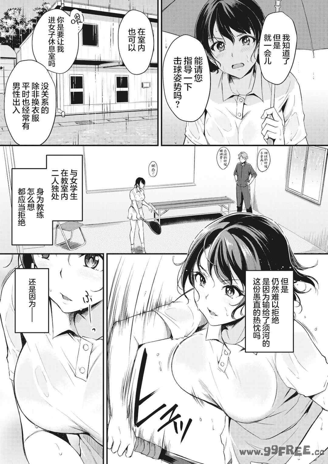 [れぐでく] ふしだらワーキング