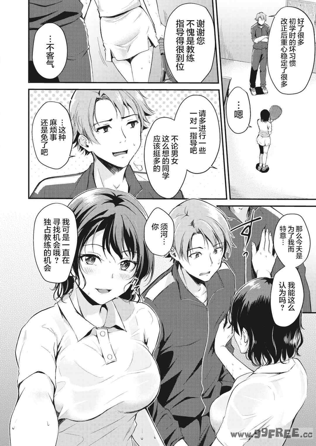 [れぐでく] ふしだらワーキング