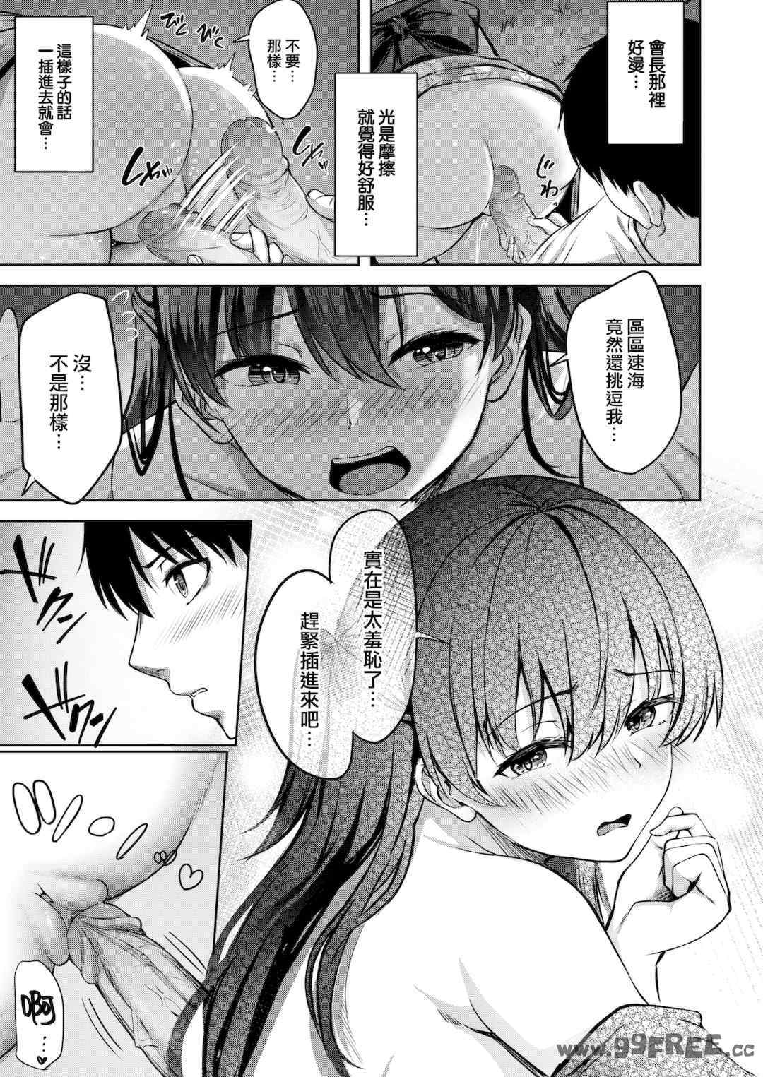 [にこびぃ] はじらいラブレンジ