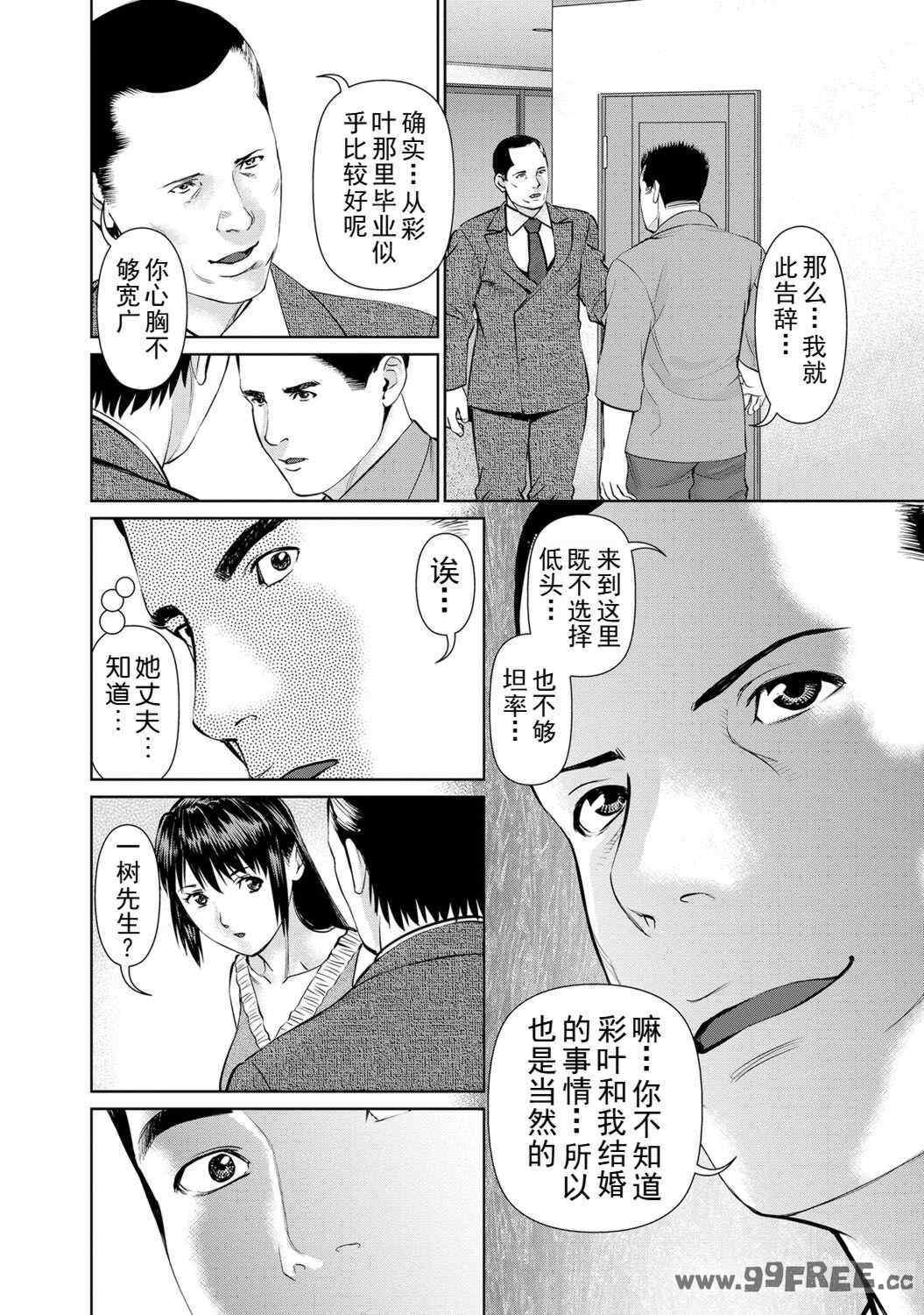 [usi] 夫にナイショで味見して♥ 2｜背着老公偷偷尝味道 2