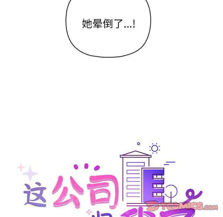 这公司归我了/这家公司归我管