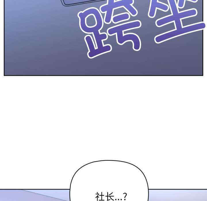 这公司归我了/这家公司归我管