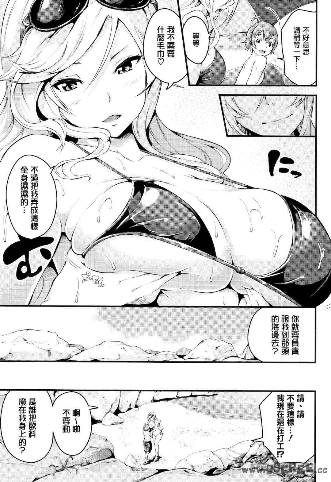 [なしぱすた]ビチョビッチ