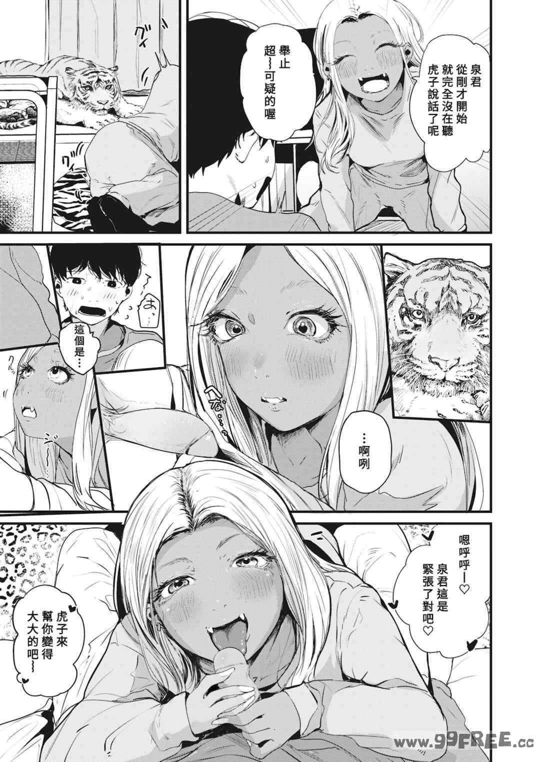 [ニコライの嫁] 奇天烈ポルノ全集