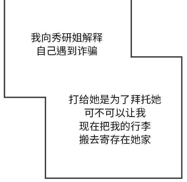 与初恋的意外同居