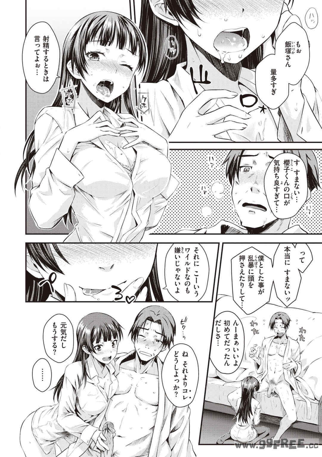 [おから] うぶかくし