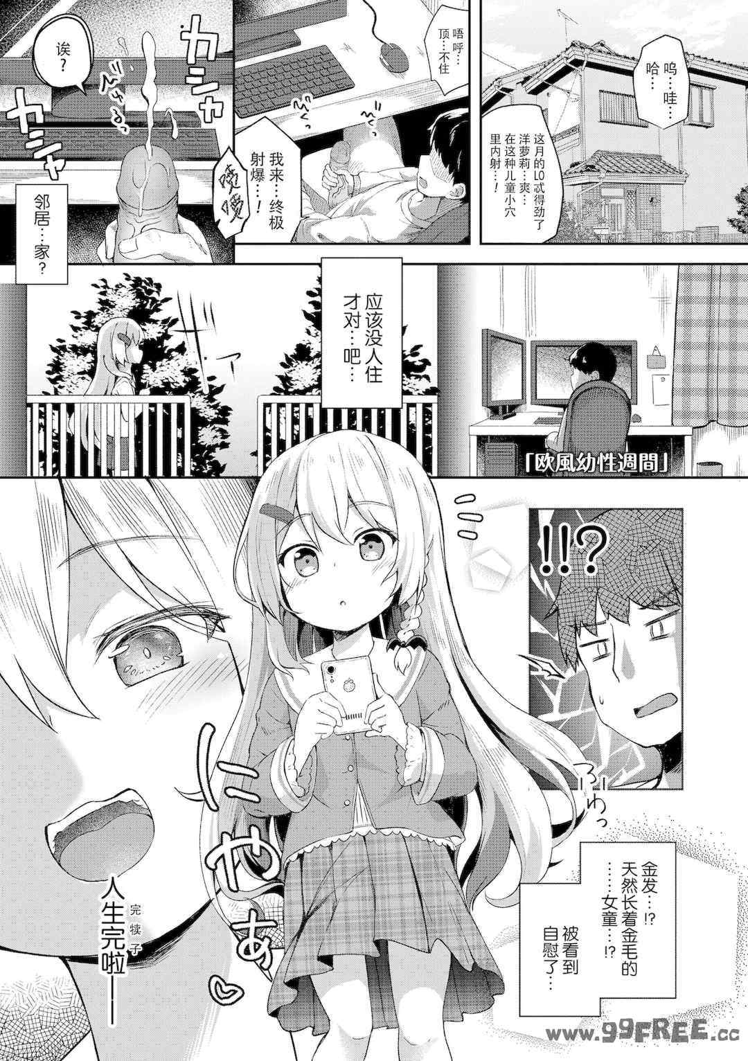 [ぴらそん] あなただけの果実｜只为你而结的果实