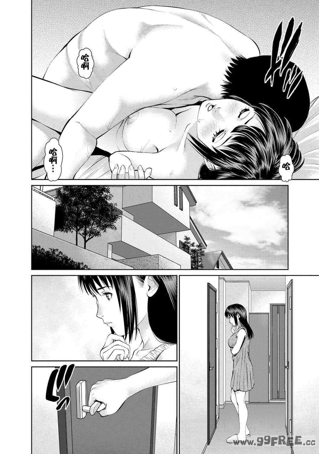 [usi] 夫にナイショで味見して♥ 2｜背着老公偷偷尝味道 2