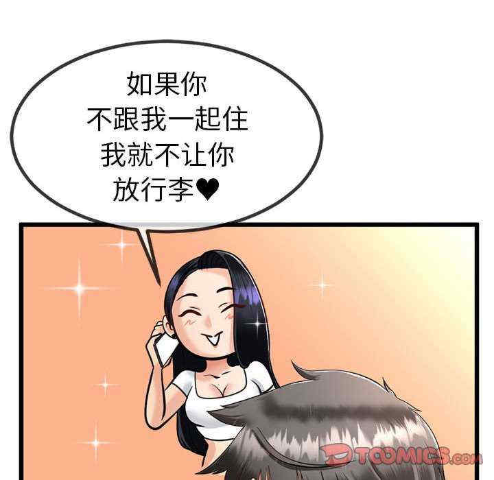 与初恋的意外同居