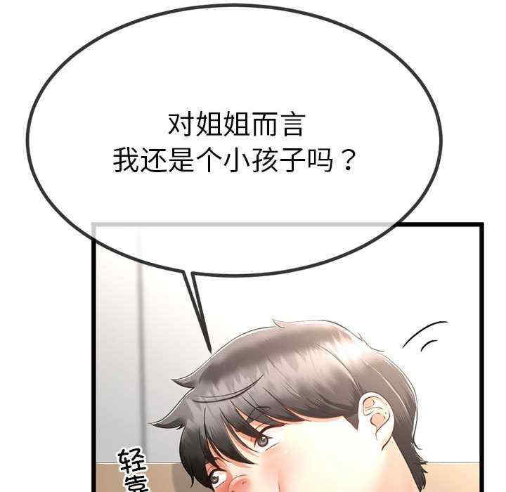 与初恋的意外同居