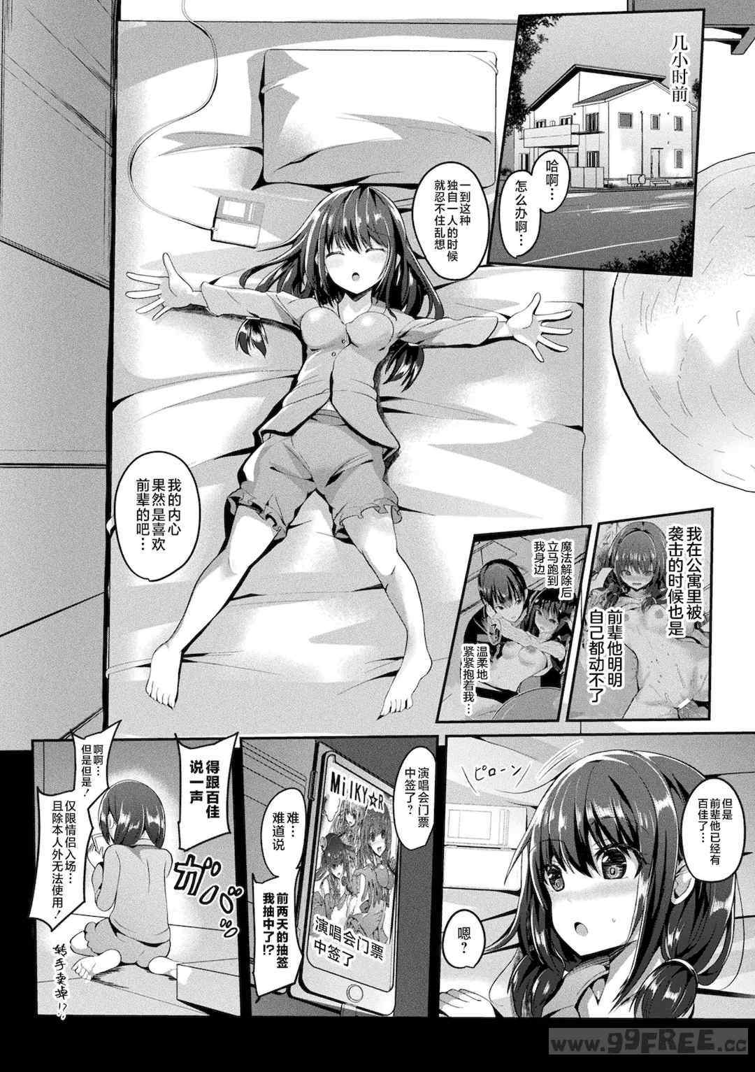 [すみすず] 魔法少女マーテルレア2 -囚われし淫欲