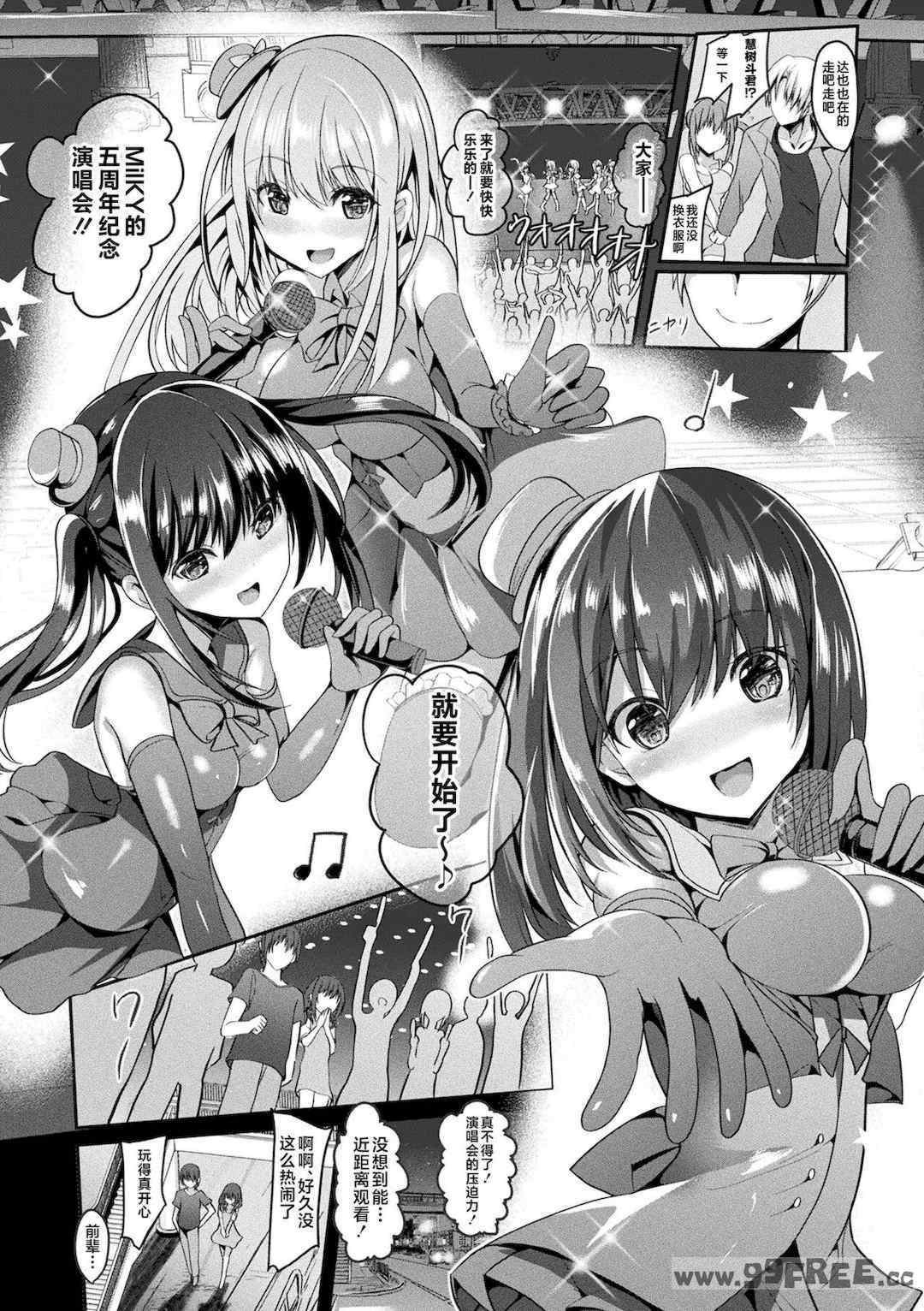 [すみすず] 魔法少女マーテルレア2 -囚われし淫欲