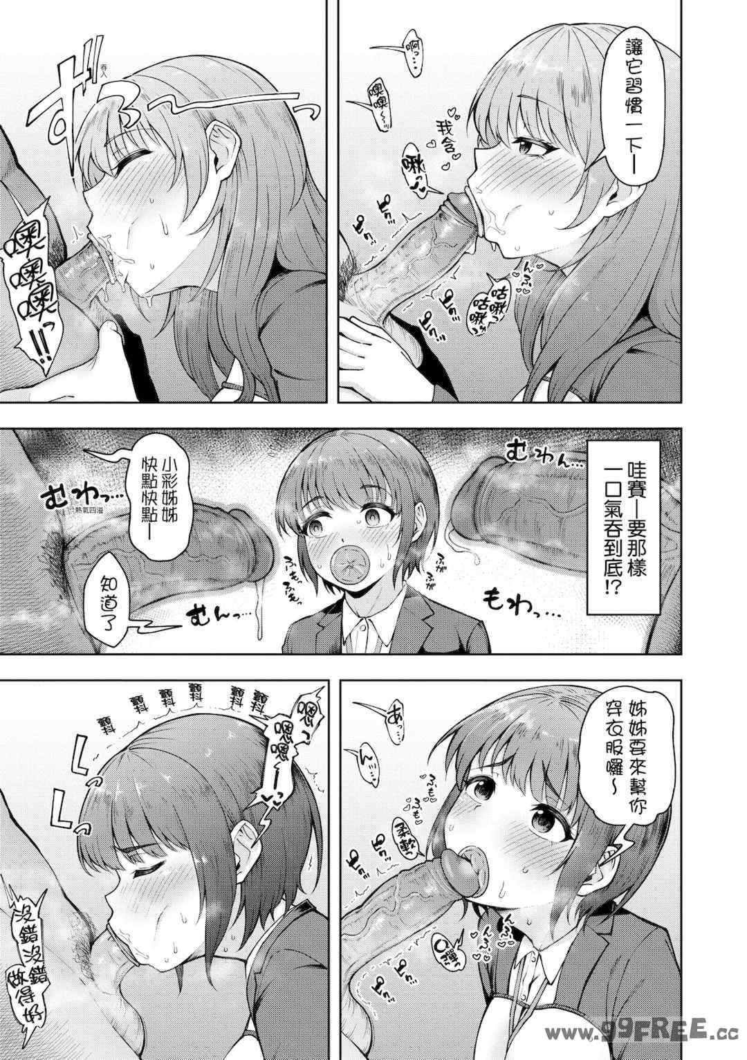 [しっとりボウズ] 株式会社ずっぽし ご奉仕部性処理課メス穴サービス係｜株式會社妙不可言 奉侍部性處理課新任服務專員