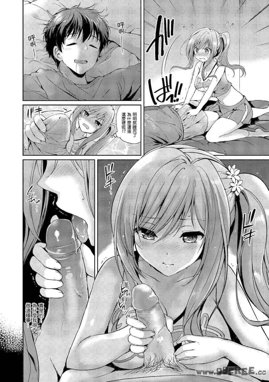 [つかこ] はつこいパーティー｜初戀派對