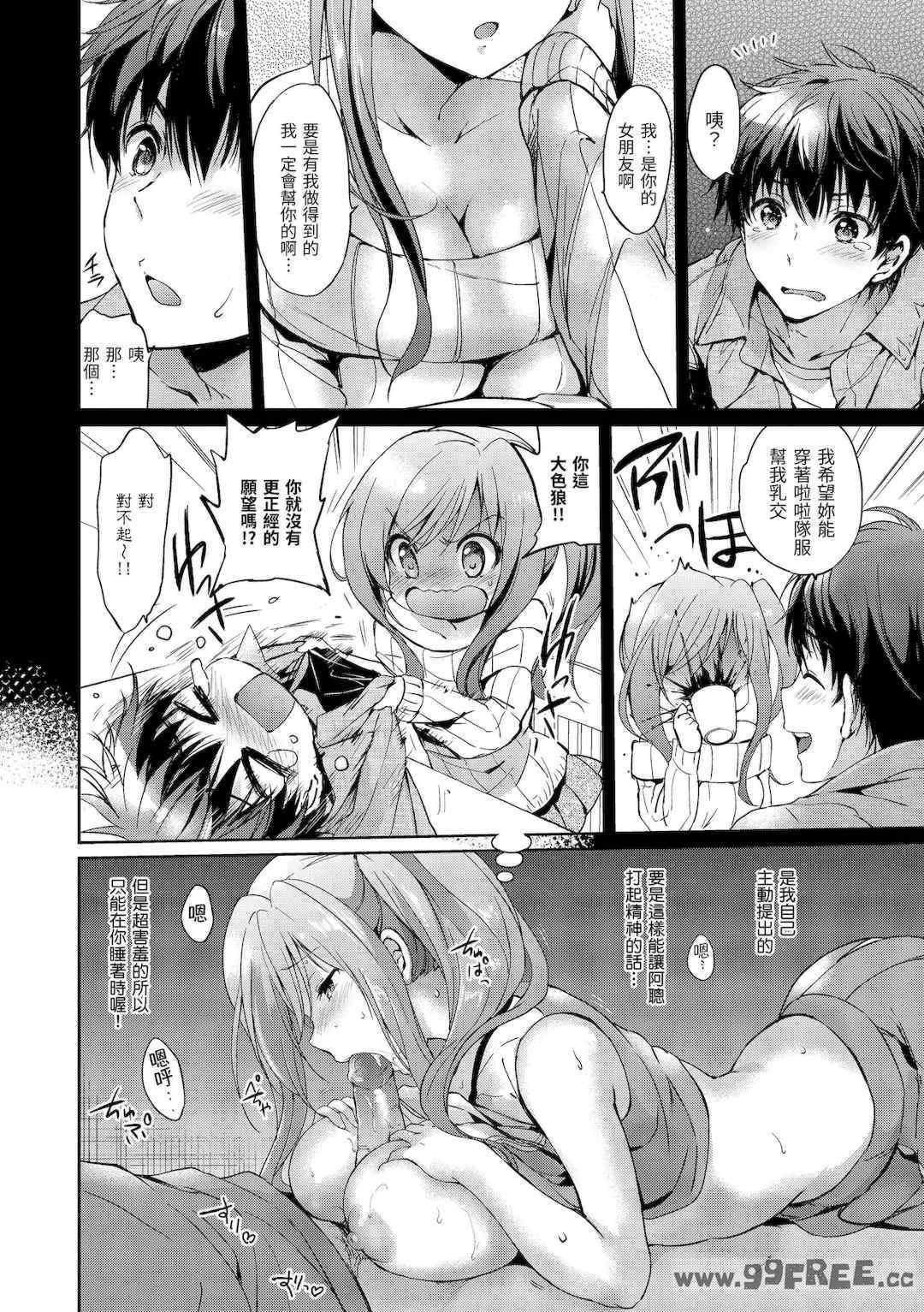 [つかこ] はつこいパーティー｜初戀派對