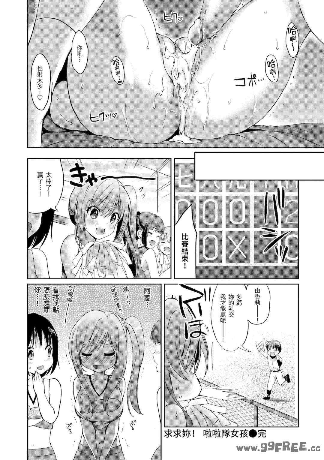 [つかこ] はつこいパーティー｜初戀派對