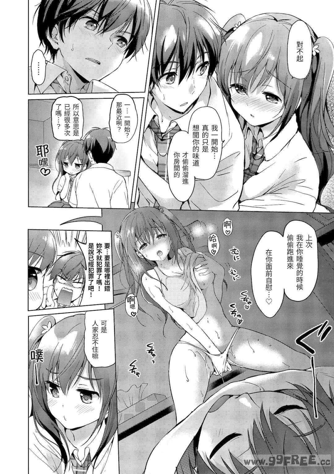 [つかこ] はつこいパーティー｜初戀派對