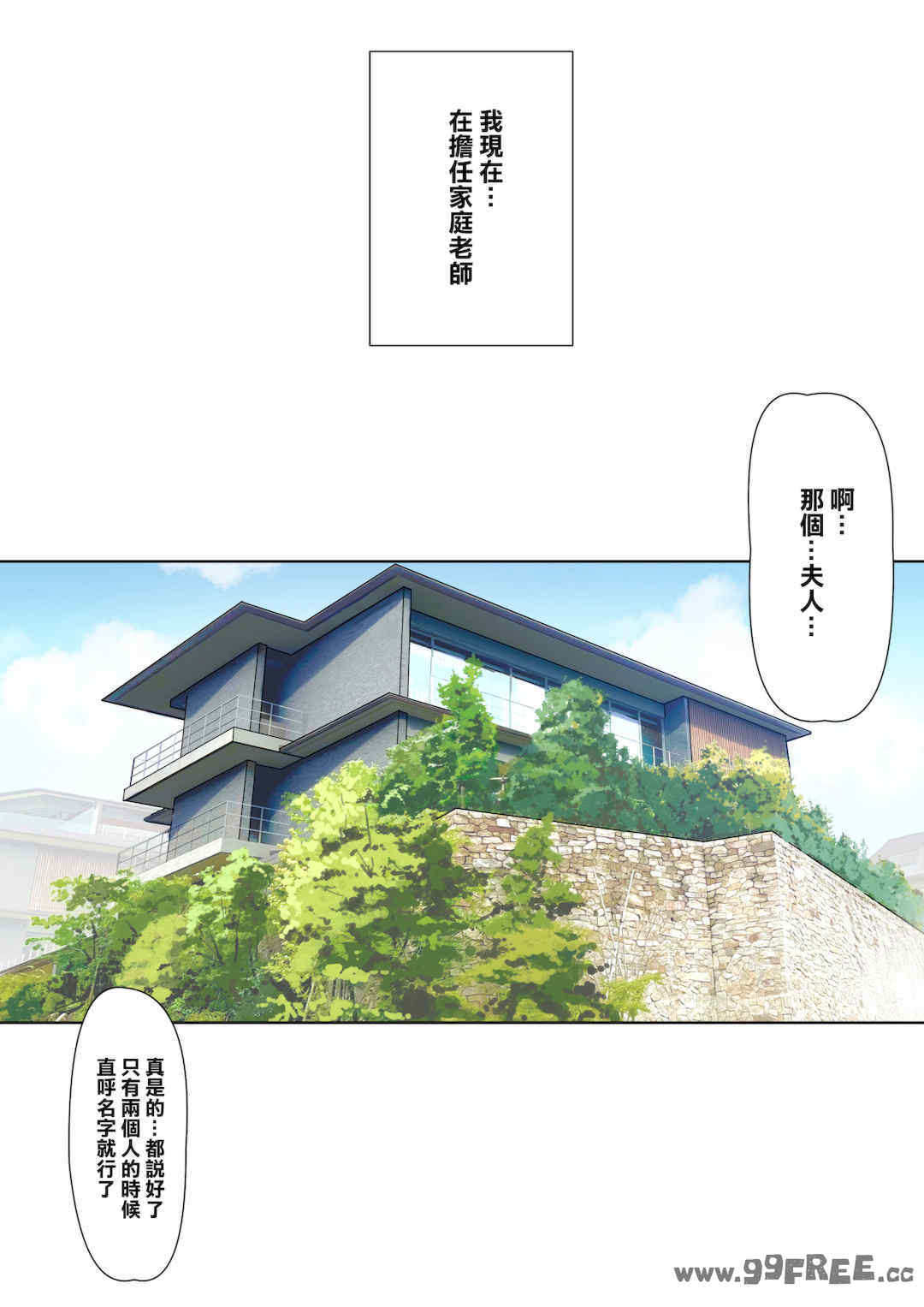 [ナイロン100% (ナイロン)] [Nylon]メス豚セレブと童貞先生