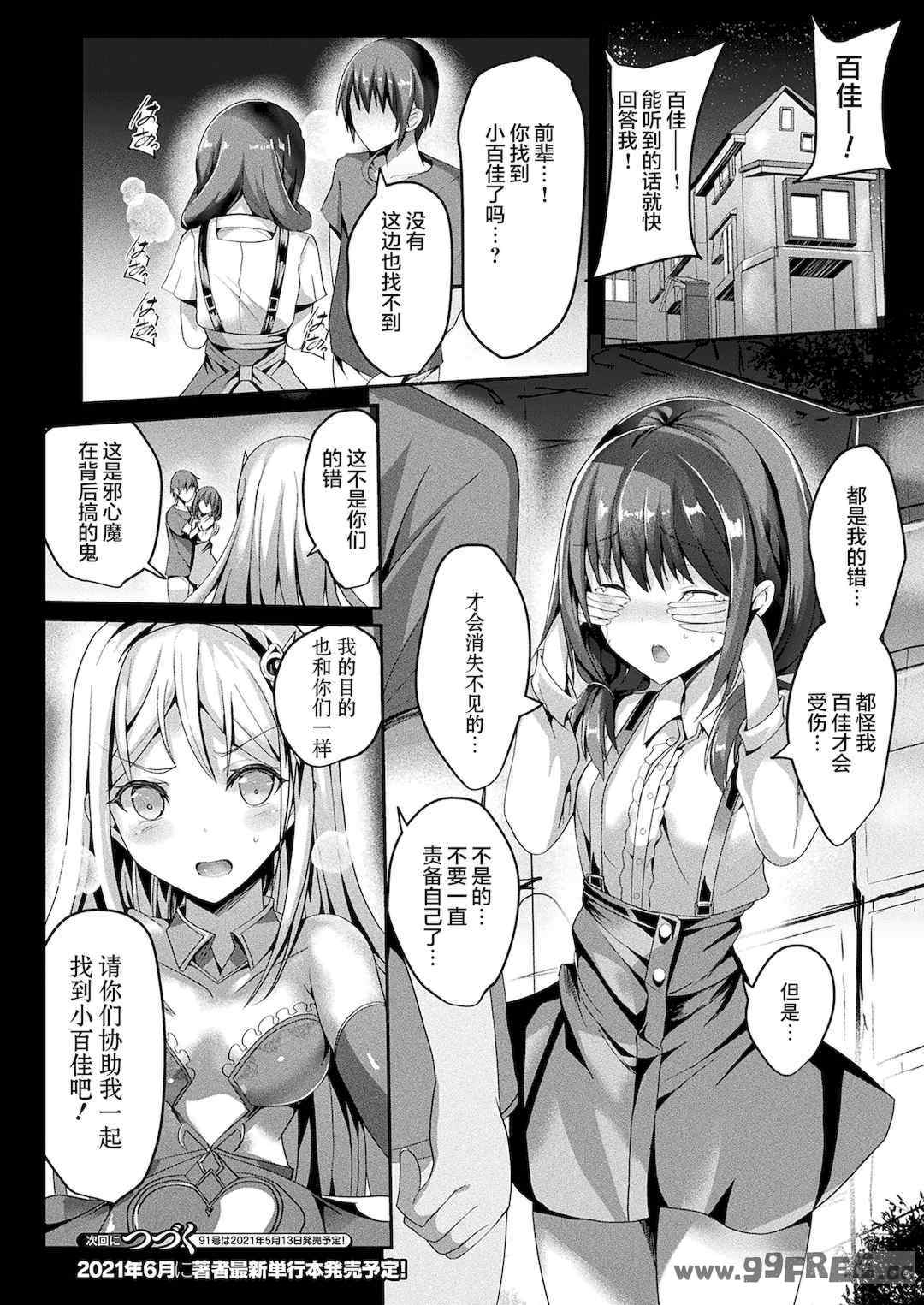 [すみすず] 魔法少女マーテルレア2 -囚われし淫欲