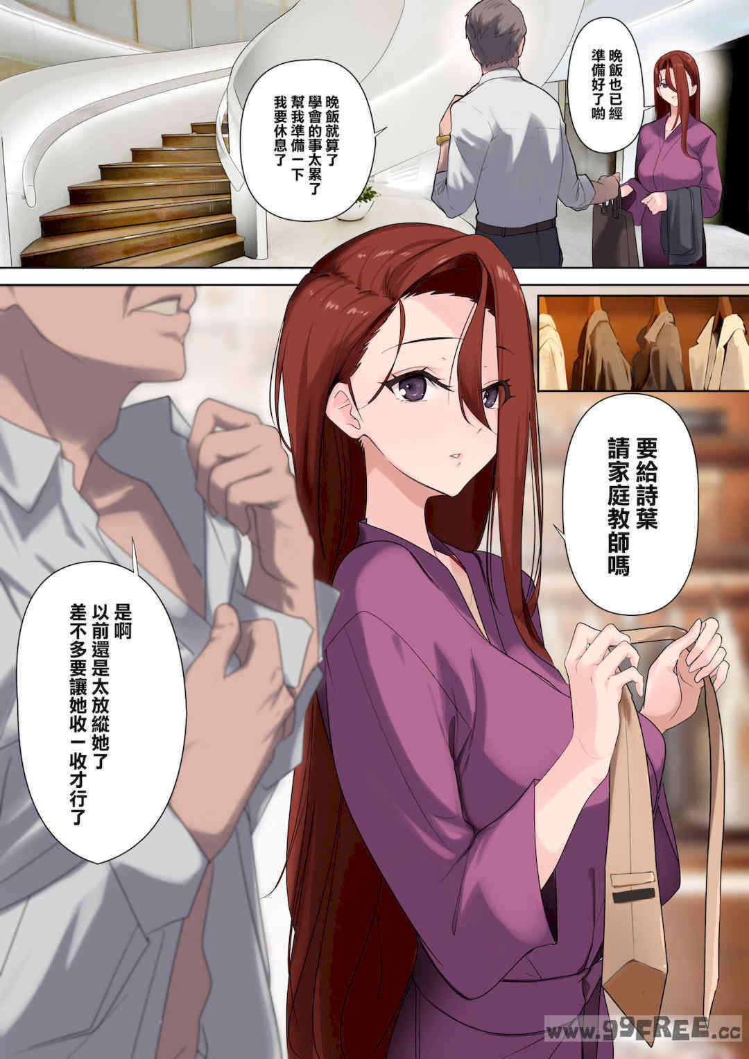 [ナイロン100% (ナイロン)] [Nylon]メス豚セレブと童貞先生