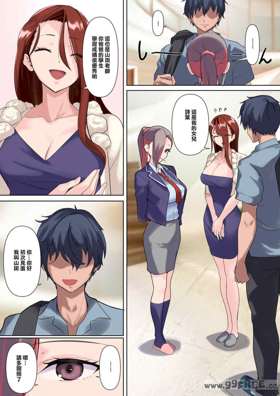 [ナイロン100% (ナイロン)] [Nylon]メス豚セレブと童貞先生