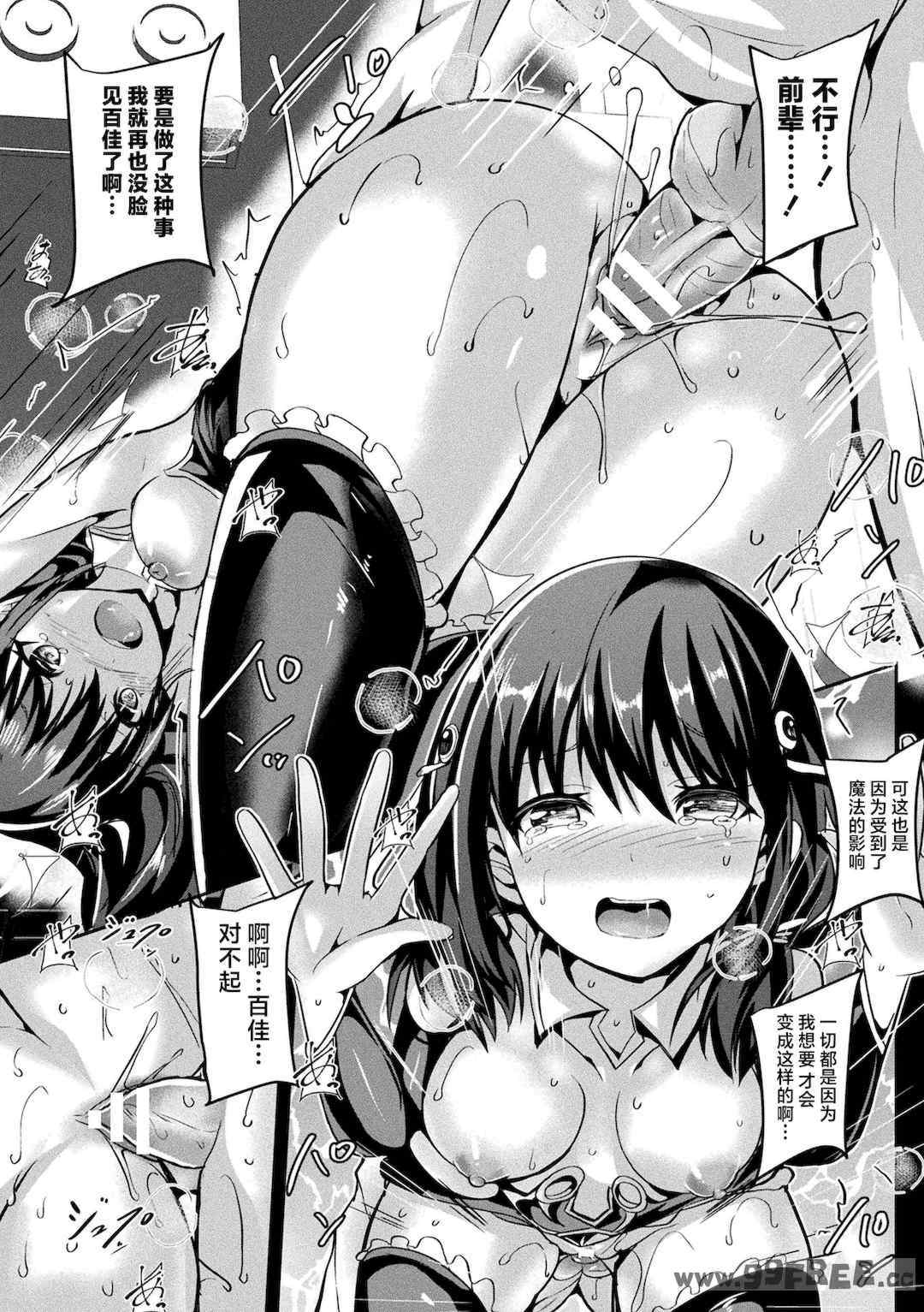 [すみすず] 魔法少女マーテルレア2 -囚われし淫欲