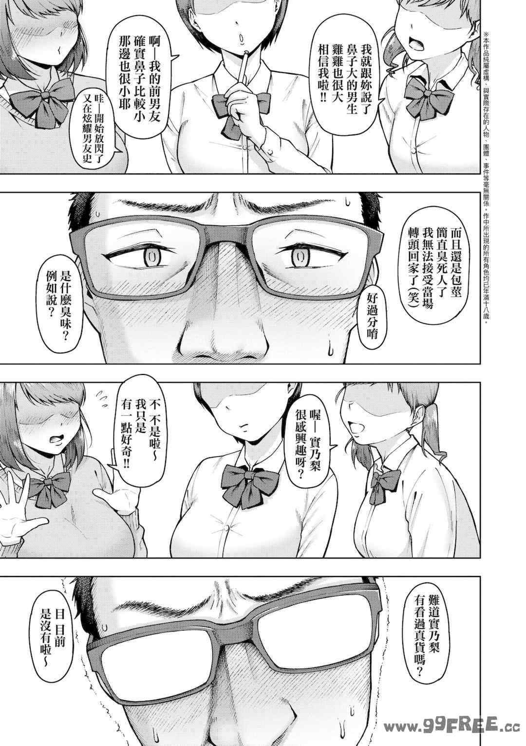 [しっとりボウズ] 株式会社ずっぽし ご奉仕部性処理課メス穴サービス係｜株式會社妙不可言 奉侍部性處理課新任服務專員