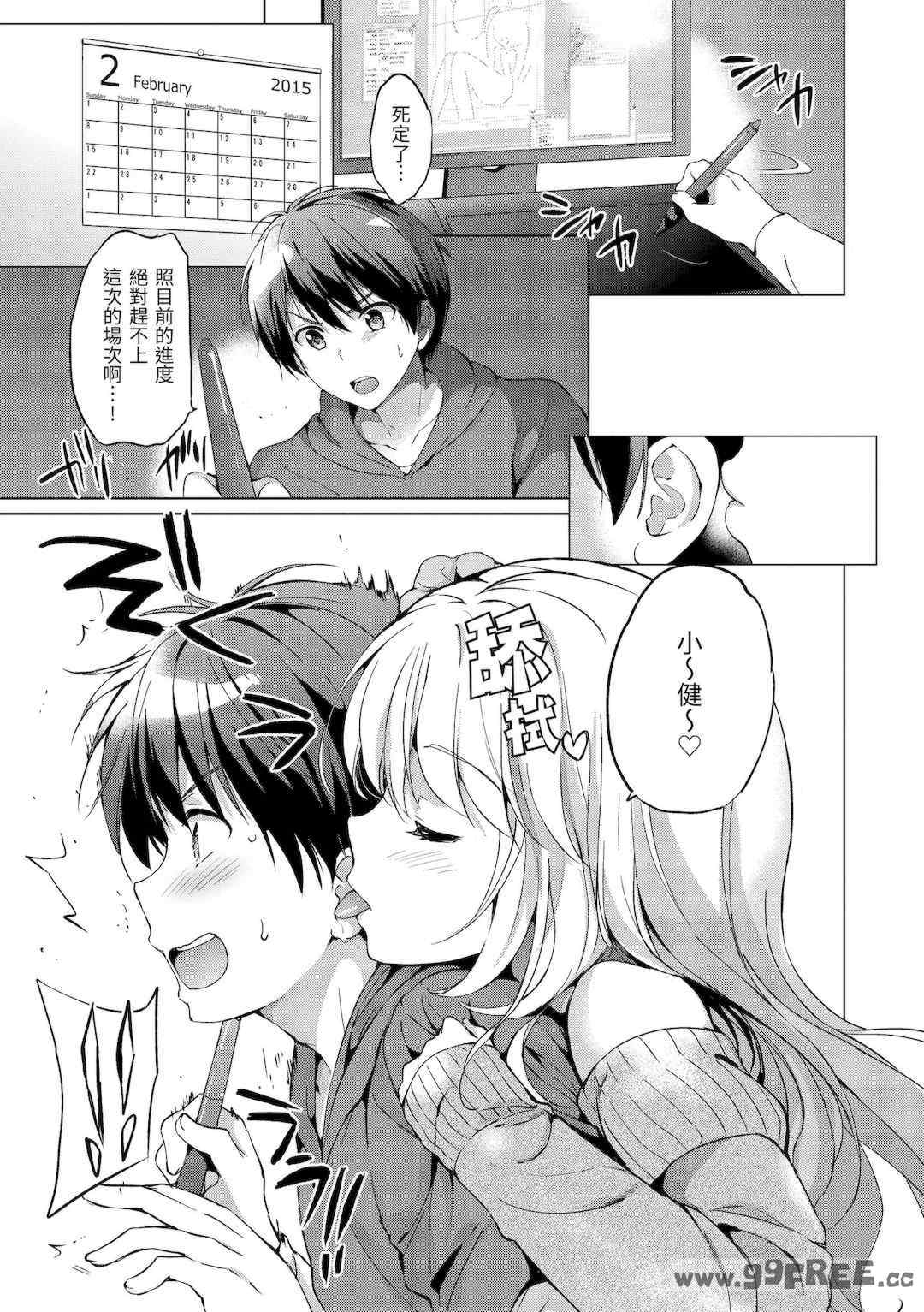 [つかこ] はつこいパーティー｜初戀派對